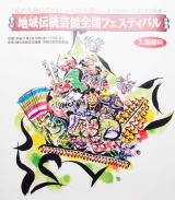 ポスター/日本財団