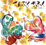 絵本/ほるぷ出版