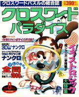 雑誌カバー/学研